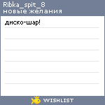 My Wishlist - ribka_spit_8