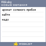 My Wishlist - ribkabg