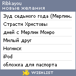 My Wishlist - ribkayou