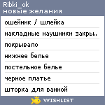 My Wishlist - ribki_ok