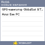 My Wishlist - ric116