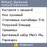 My Wishlist - richard_blackwood