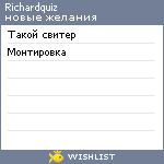 My Wishlist - richardquiz