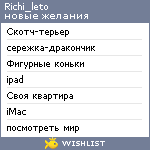 My Wishlist - richi_leto