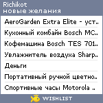 My Wishlist - richikot