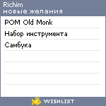 My Wishlist - richim