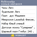 My Wishlist - richkovaolga