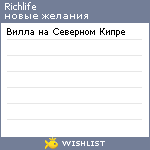 My Wishlist - richlife