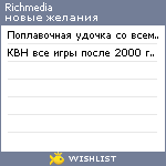 My Wishlist - richmedia