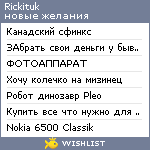 My Wishlist - rickituk