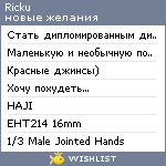 My Wishlist - ricku