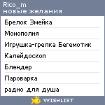 My Wishlist - rico_m