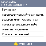 My Wishlist - ricoharden