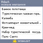 My Wishlist - ridach