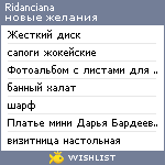 My Wishlist - ridanciana