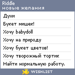 My Wishlist - riddle