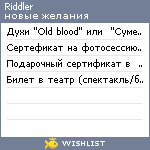 My Wishlist - riddler