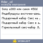 My Wishlist - rider_xd