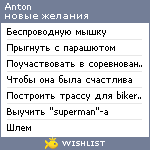 My Wishlist - riderzn