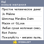 My Wishlist - riel