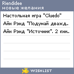 My Wishlist - riendidee