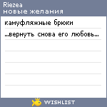 My Wishlist - riezea