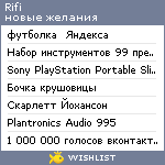 My Wishlist - rifi