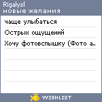 My Wishlist - rigalysl