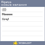 My Wishlist - riganya