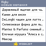 My Wishlist - rigby