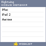 My Wishlist - rightwing