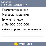 My Wishlist - rihanna