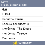 My Wishlist - rihta