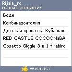 My Wishlist - rijaia_ro