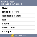 My Wishlist - rijaya_best