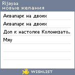 My Wishlist - rijayaa