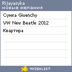 My Wishlist - rijayasyka