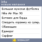 My Wishlist - rijij_plut