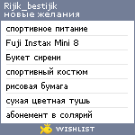 My Wishlist - rijik_bestijik