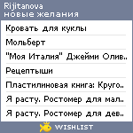 My Wishlist - rijitanova