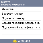 My Wishlist - rijzaya