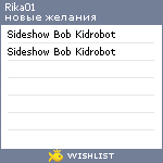 My Wishlist - rika01