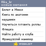 My Wishlist - rika_br