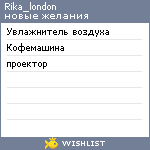 My Wishlist - rika_london