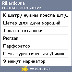 My Wishlist - rikardovna