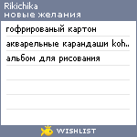 My Wishlist - rikichika