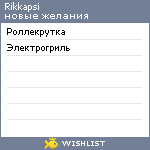 My Wishlist - rikkapsi