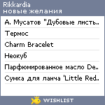 My Wishlist - rikkardia