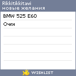 My Wishlist - rikkitikkitawi