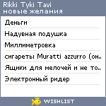 My Wishlist - rikkitykitavi